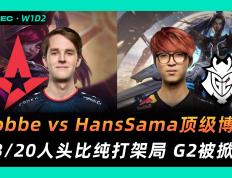 开云体育在线-包含FPX力克TES，Hanssama操刀奇招英雄翻盘宿命之战小组赛，成为赛场最大亮点的词条