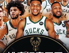 开云官网-公牛击败雄鹿，取得两连胜