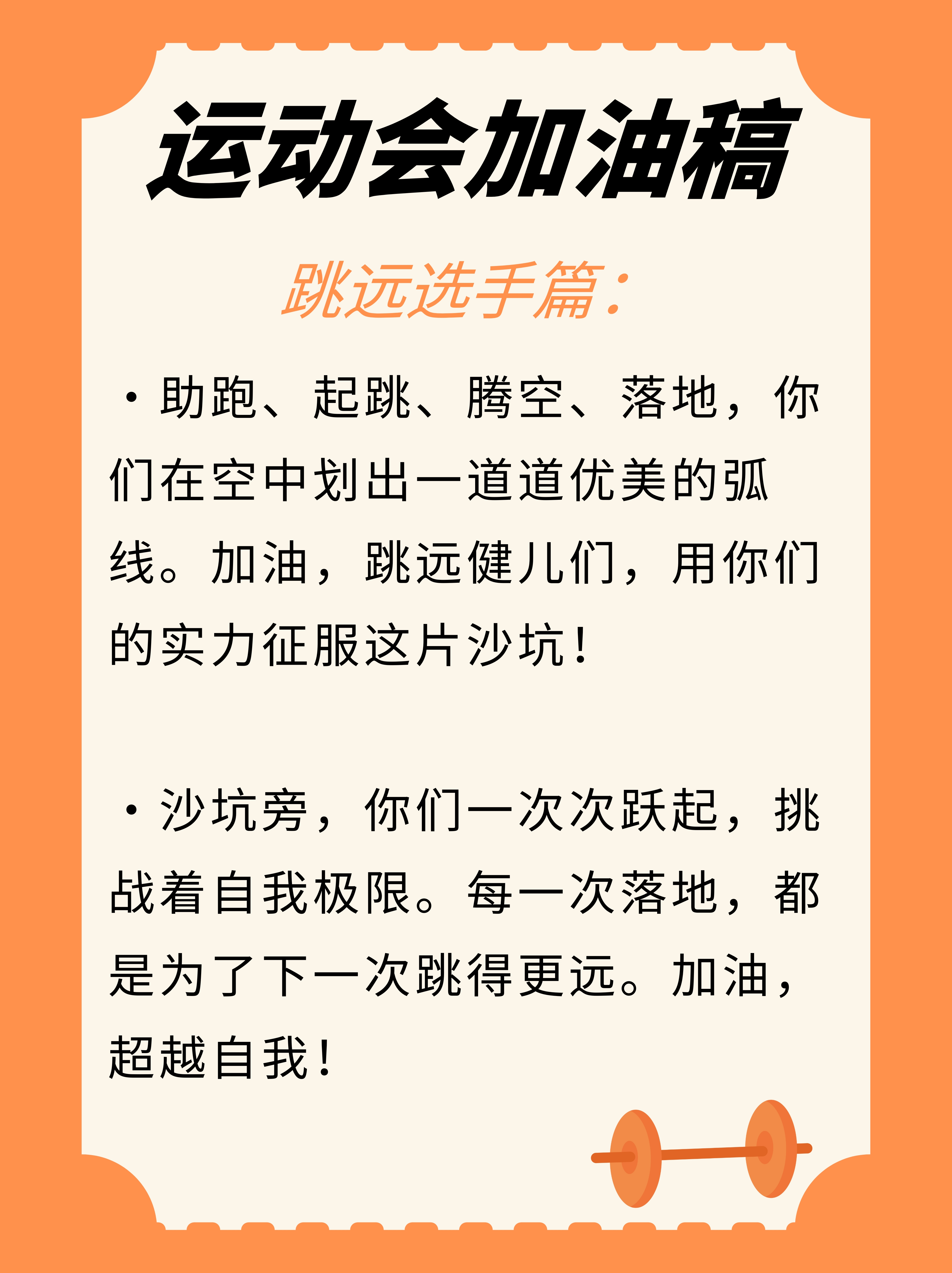 开云体育app-关于挥洒汗水！铁人三项比赛中冲刺最终目标的信息