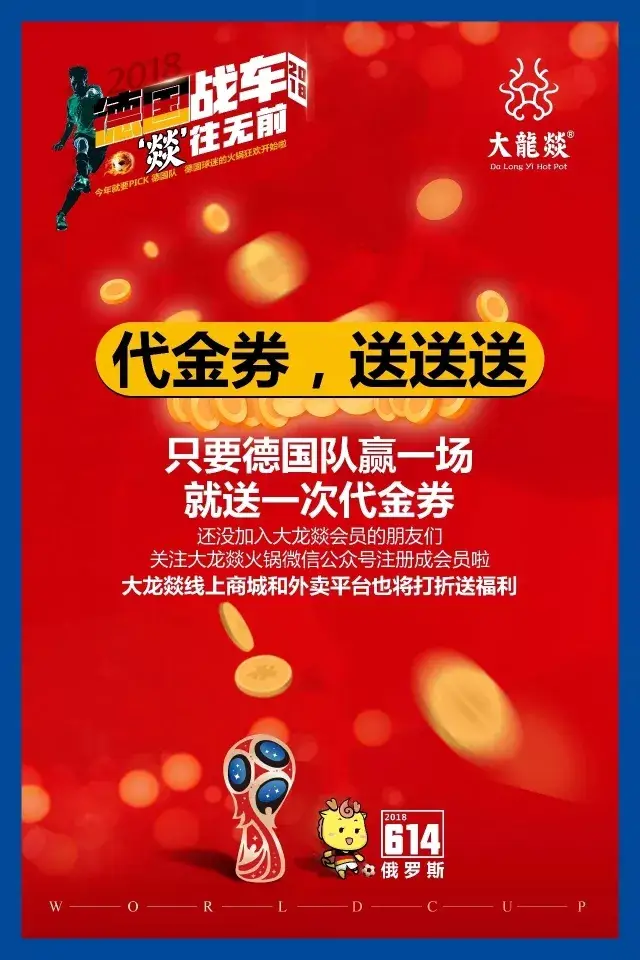 开云平台-关于球队运动营销计划引发粉丝狂欢的信息