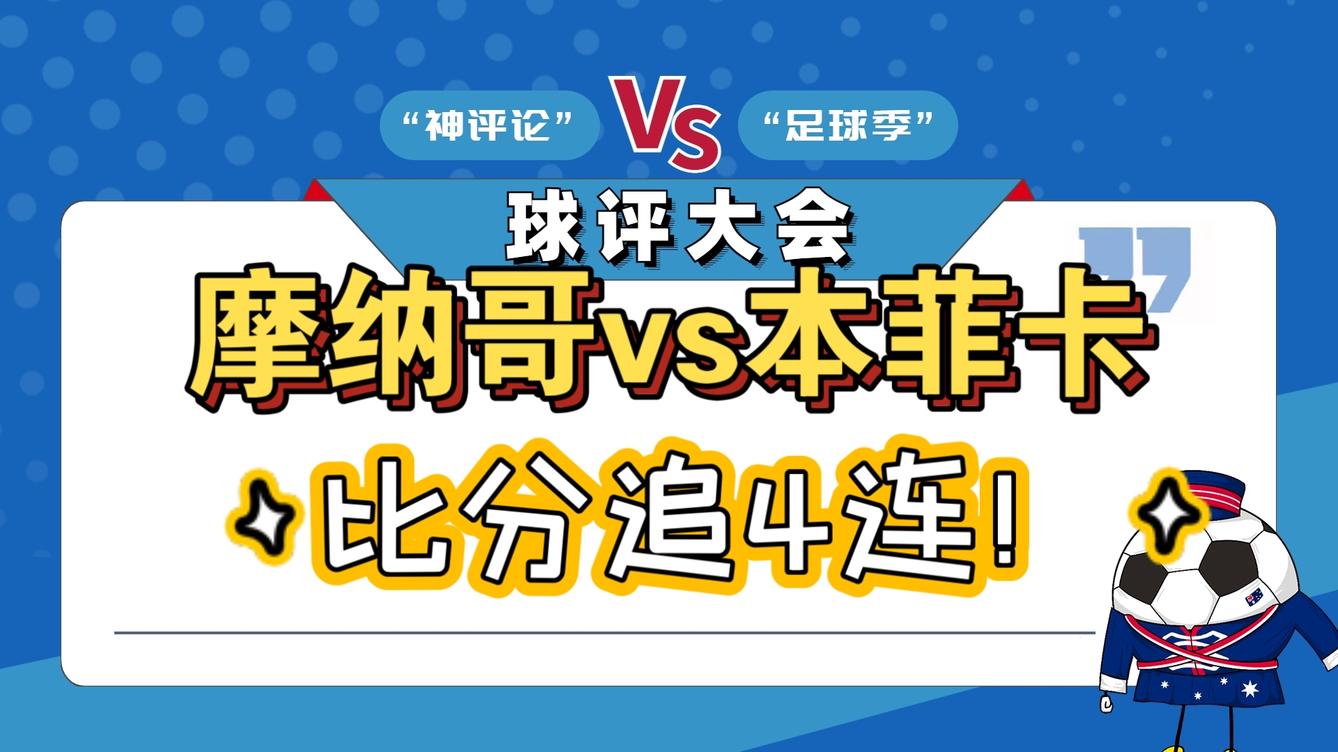 开云体育下载-韦罗纳不敌，摩纳哥逆袭取胜