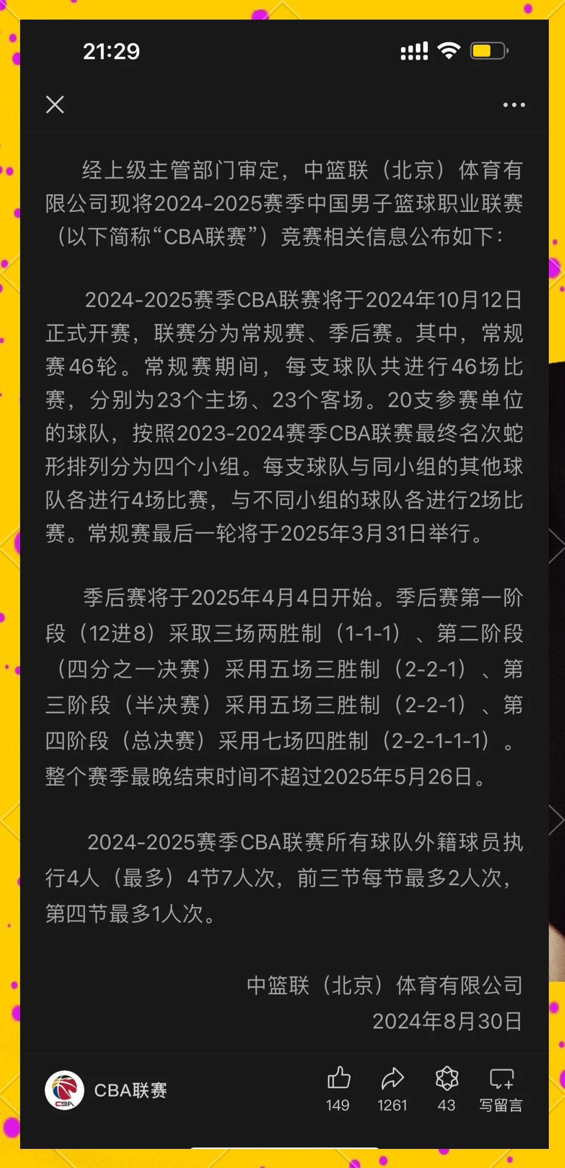 开云体育平台APP-球队战术调整，球迷热议备战新赛季的简单介绍