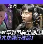 开云体育app-金州重振旗鼓再弄决二白百合皇后赤军队