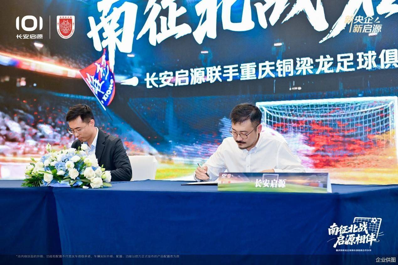 开云体育在线-包含球队签约新赛季合作伙伴,开启新合作模式的词条
