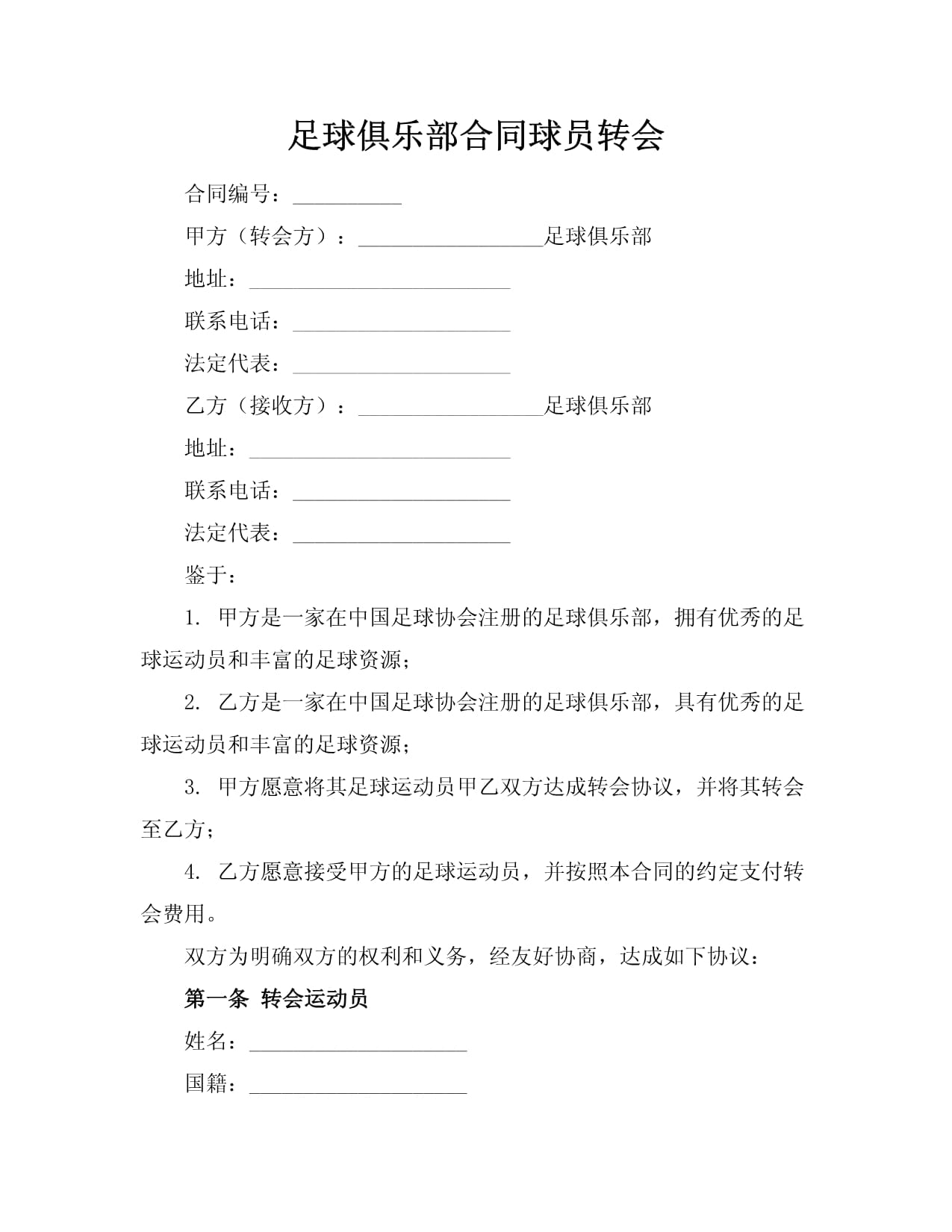 开云体育在线-包含球队签约新赛季合作伙伴,开启新合作模式的词条