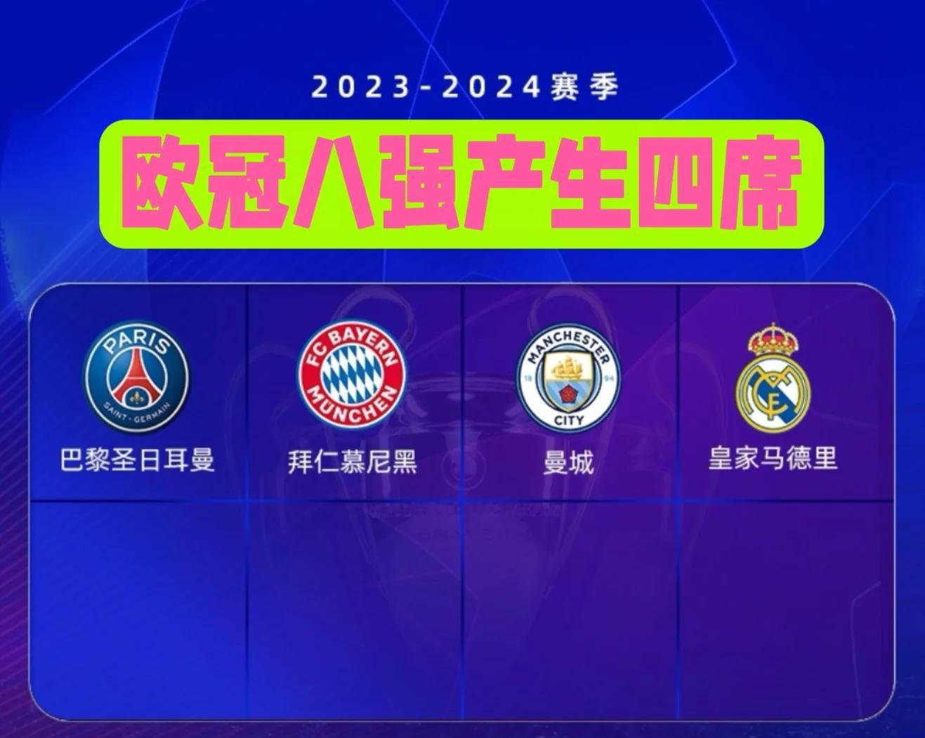 开云体育登录-巴黎主场逆转，成功晋级欧冠八强